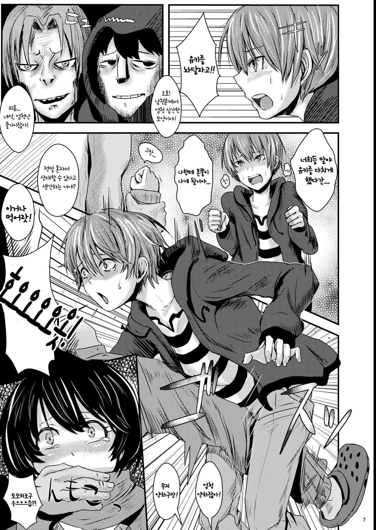 Kokuhaku Chokuzen Couple Omatome Raping | RAPEterrupted Love Confession page 8 full