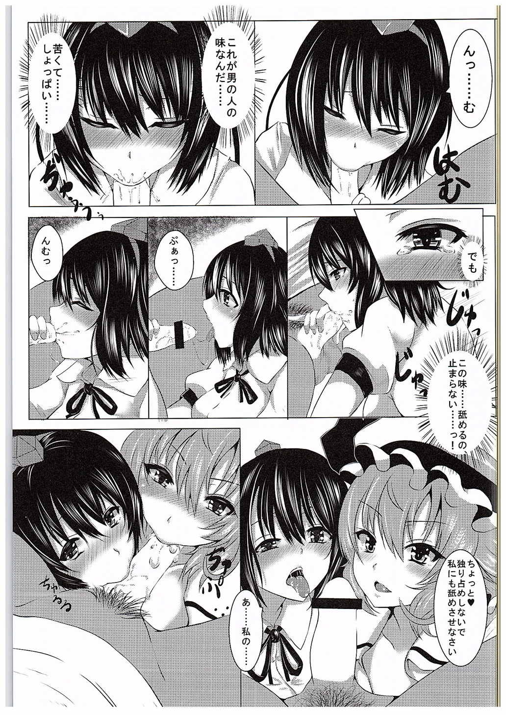 Madder red page 6 full