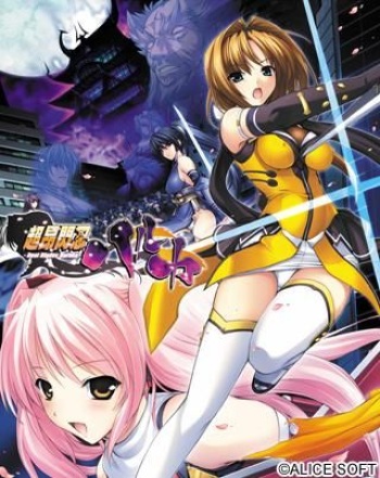 Choukou Sennin Haruka cover