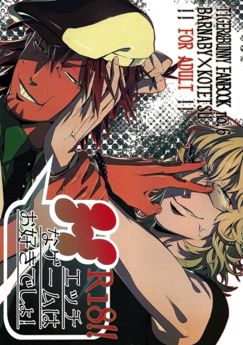 H na Game wa Osuki Desho! cover