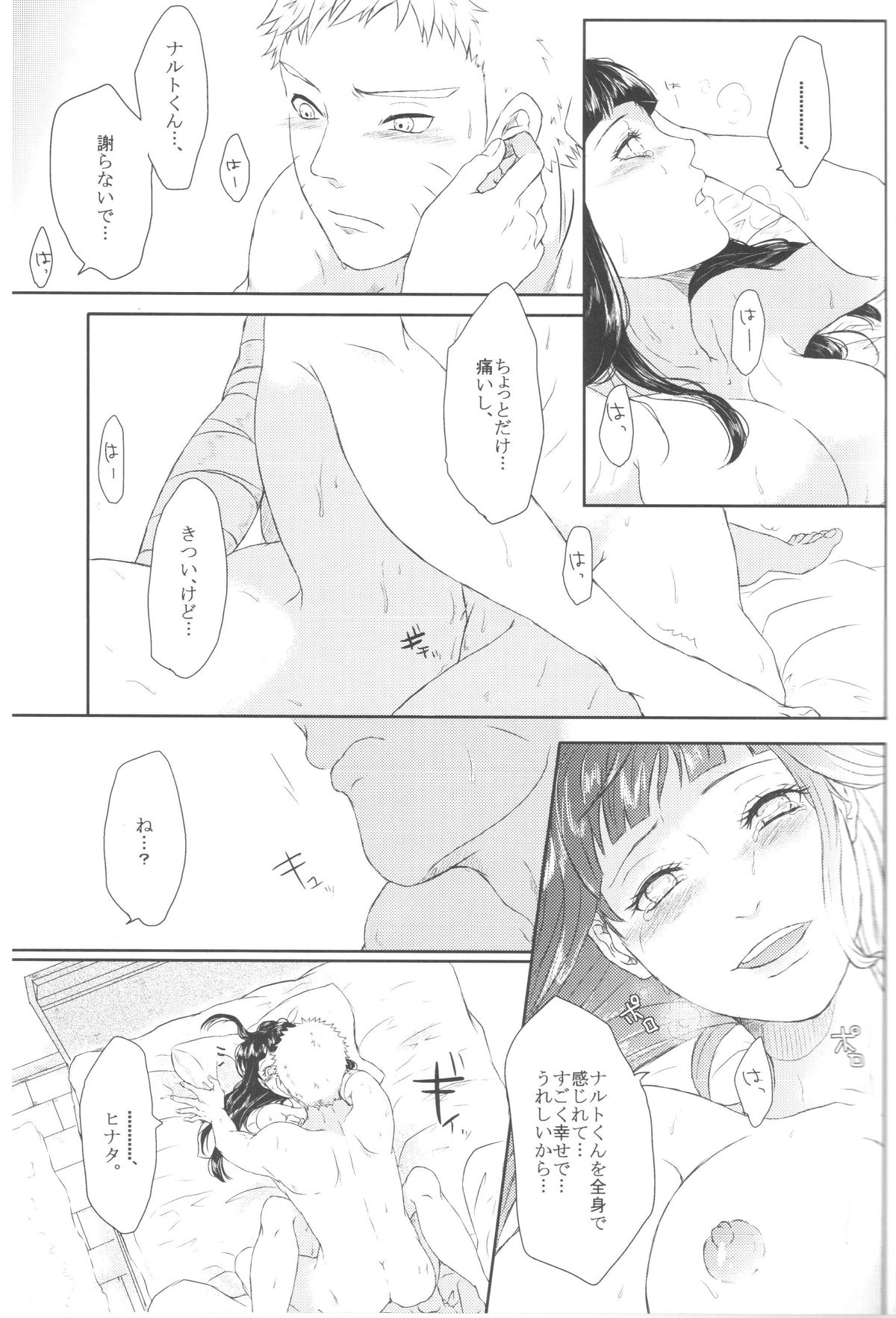 Naruto-kun no Ecchi!! page 4 full