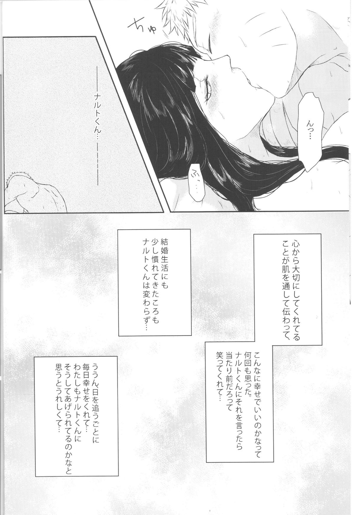 Naruto-kun no Ecchi!! page 7 full