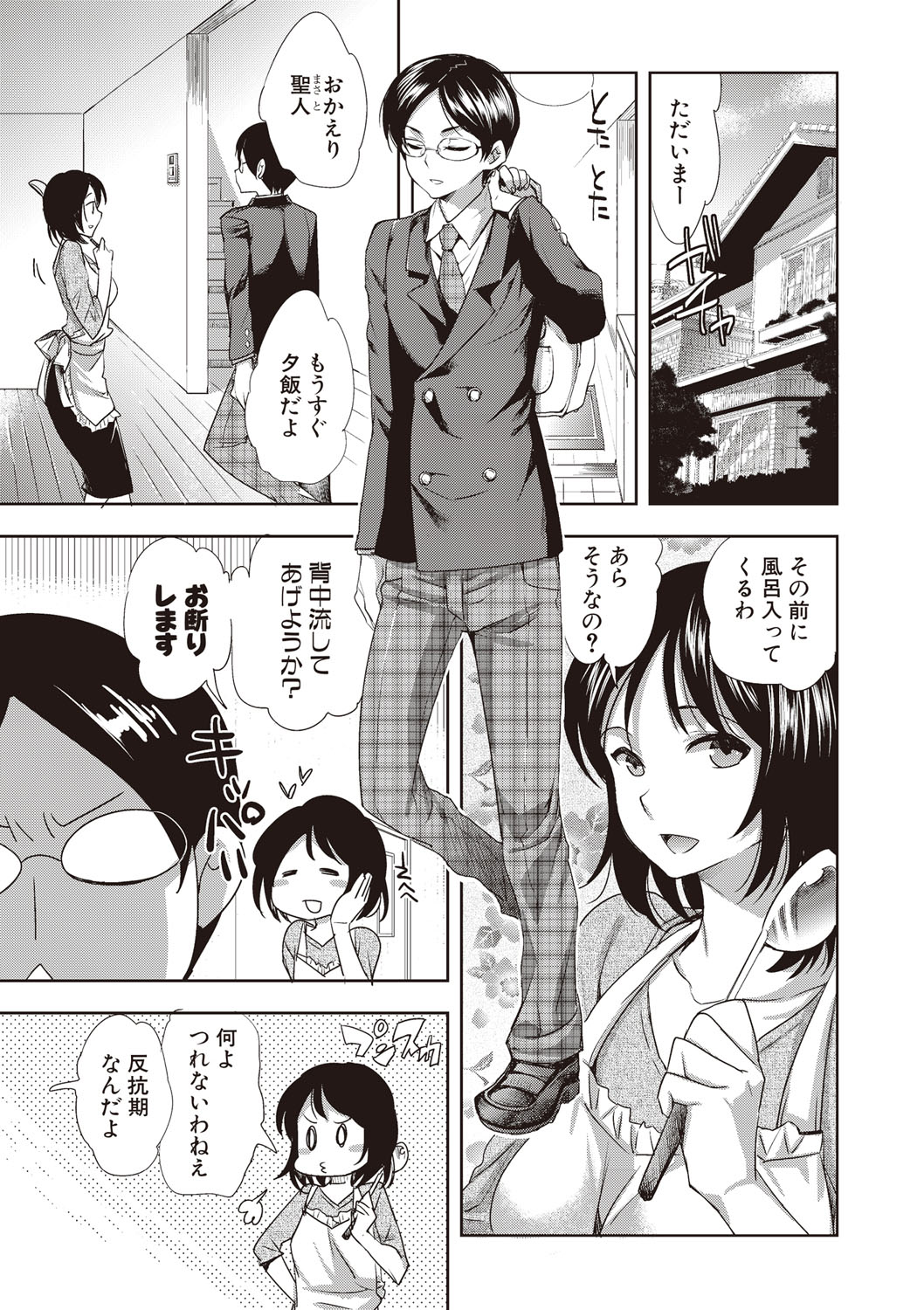 Android wa H na Yume o Miru ka? page 3 full