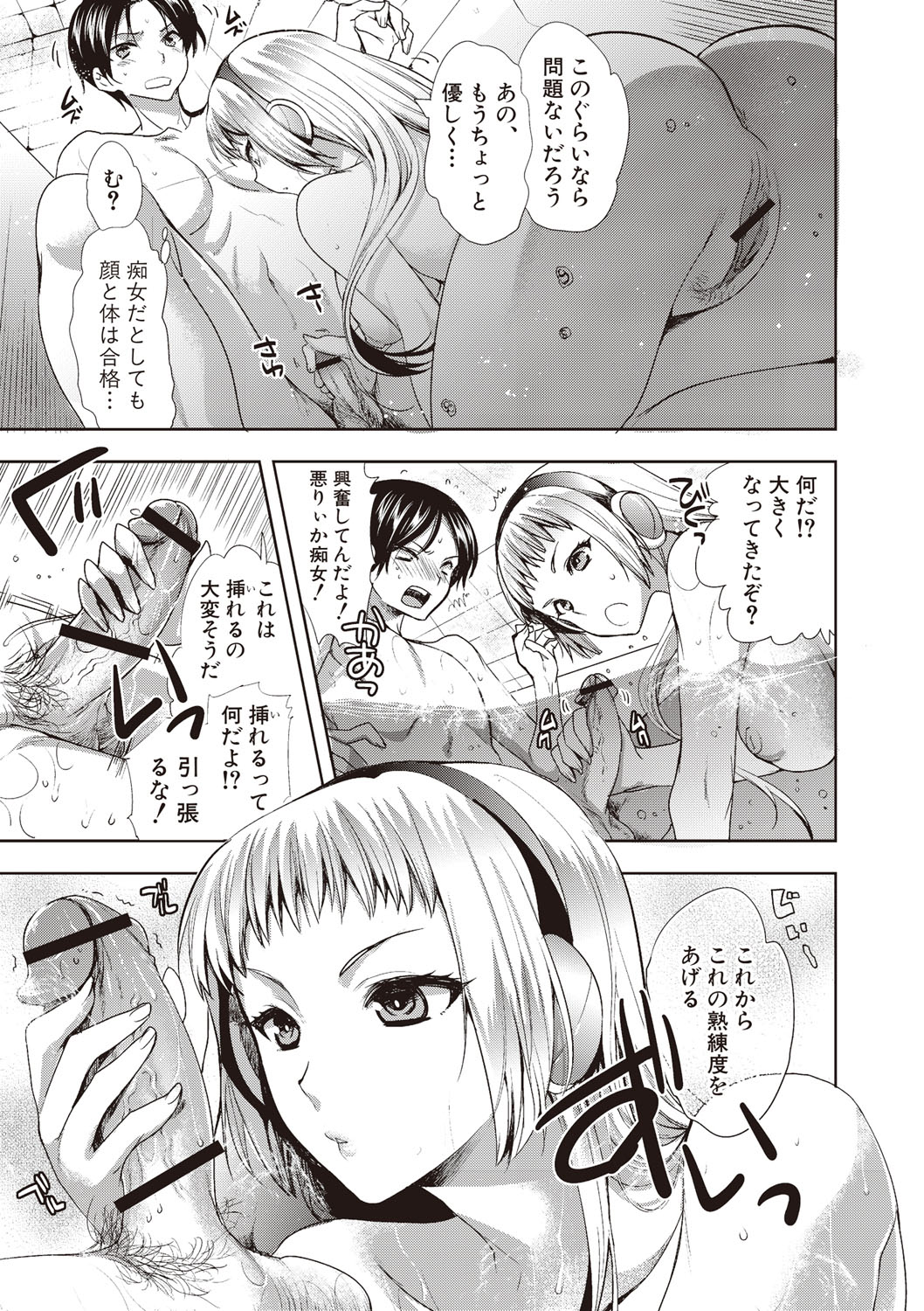 Android wa H na Yume o Miru ka? page 7 full