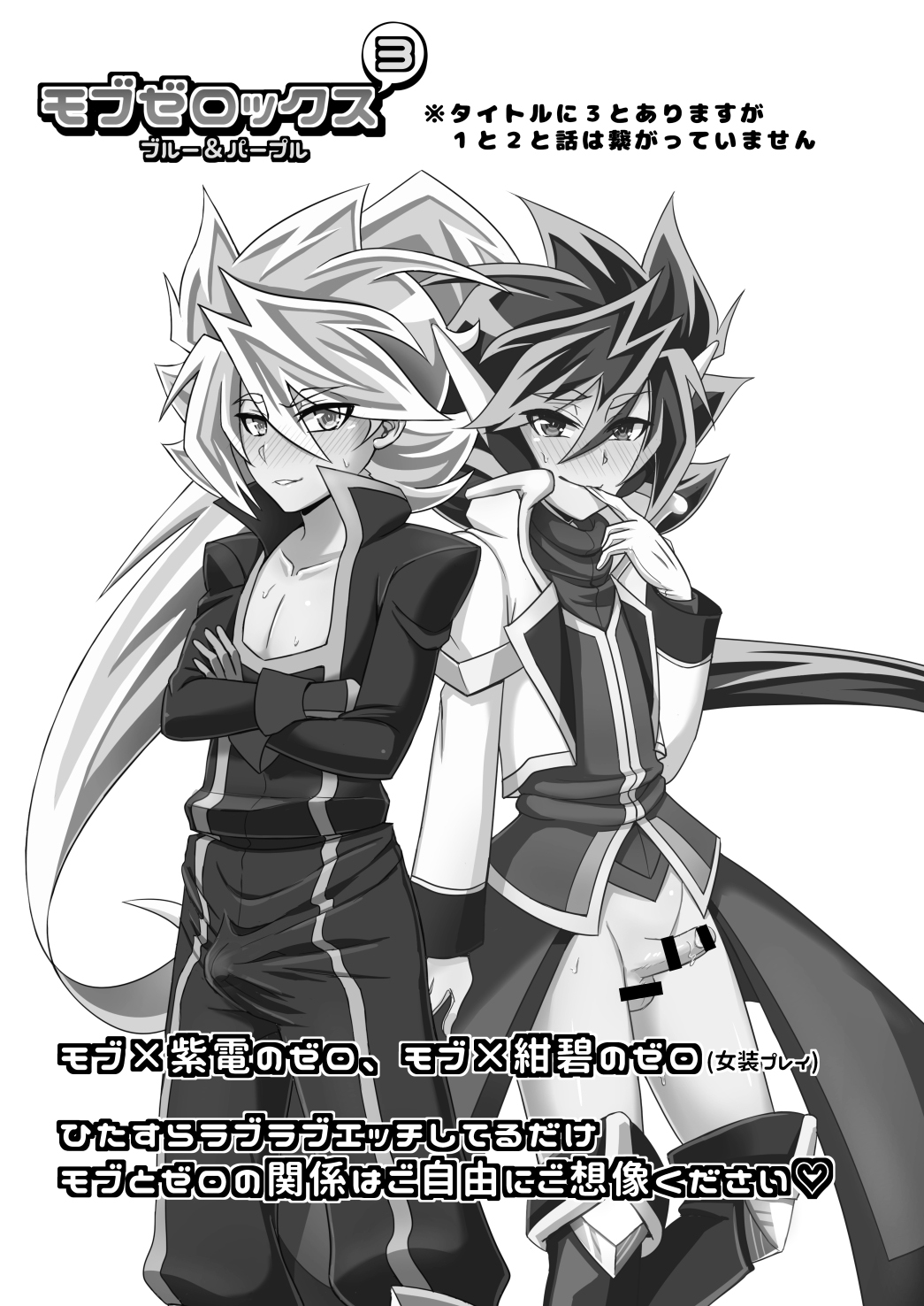 Mob Zerox 3 Blue &amp; Purple page 3 full