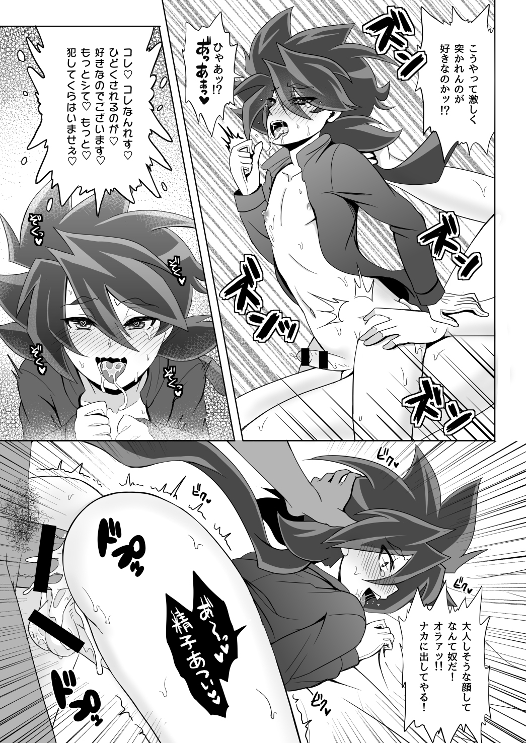 Mob Zerox 3 Blue &amp; Purple page 9 full