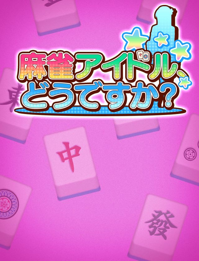 Mahjong Idol, Dou desu ka? page 2 full