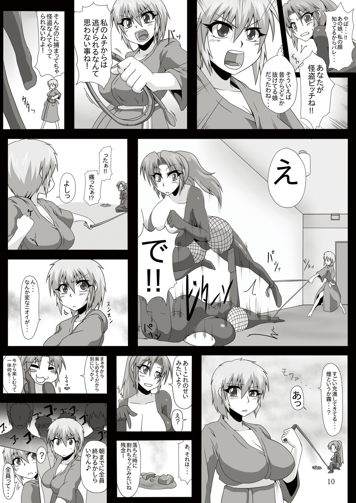 Viva La Kaitou Bitch - Konya, Kakusei no Fragrance o Itadakimasu page 10 full