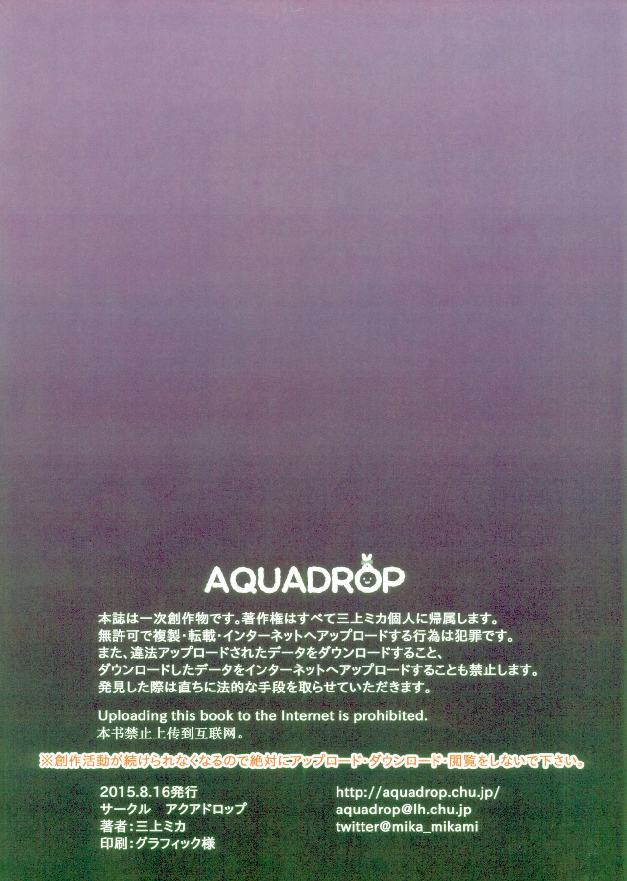 Oyasumi Sex am4:30 page 2 full