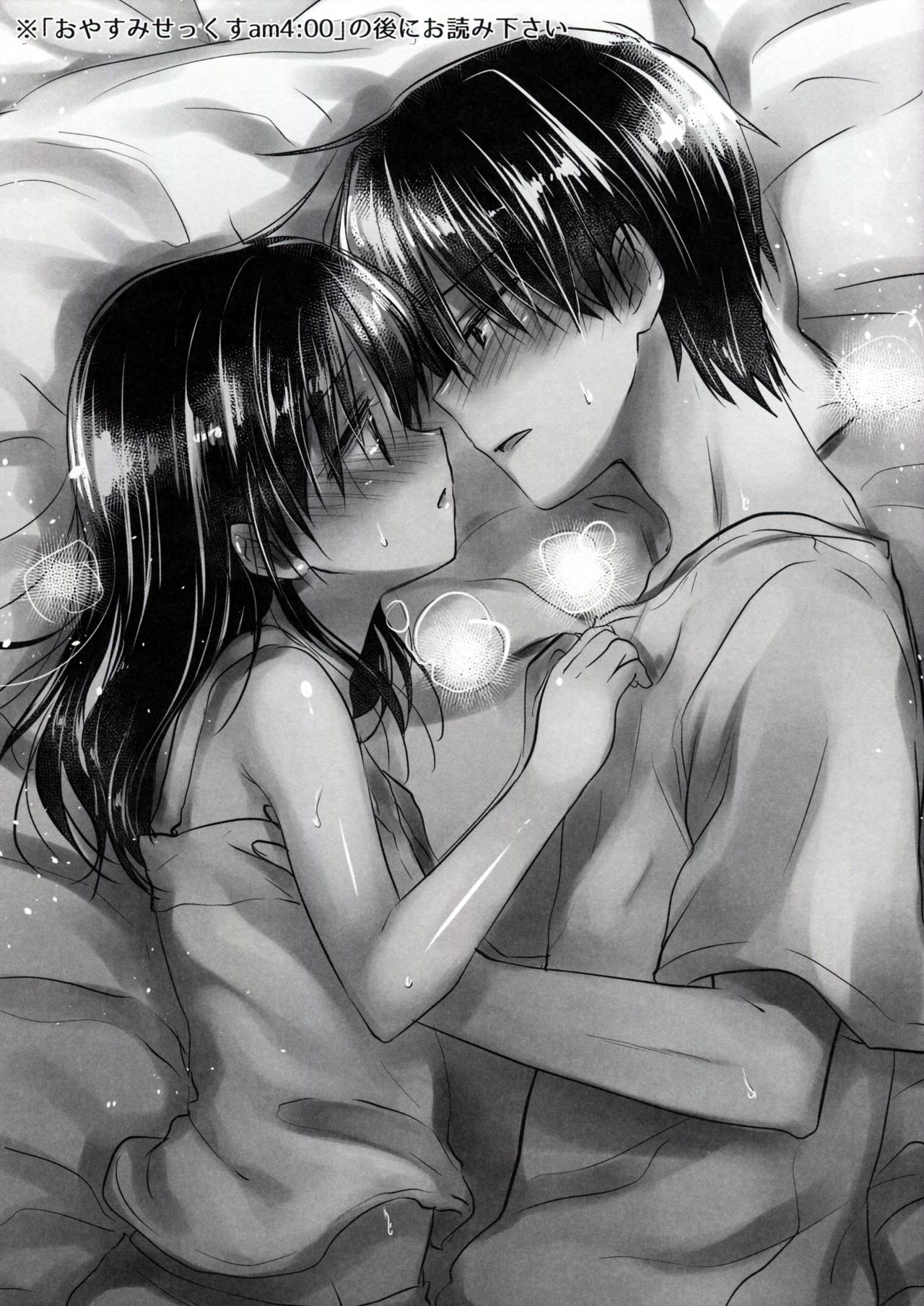 Oyasumi Sex am4:30 page 3 full