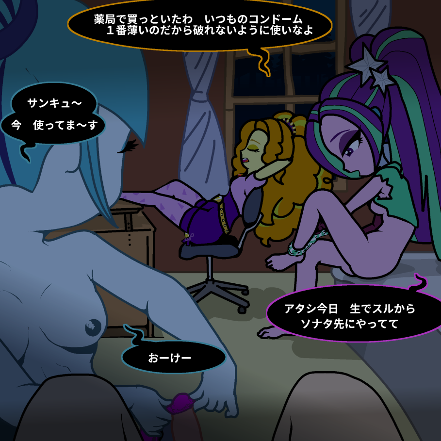小悪魔のねぐら page 3 full