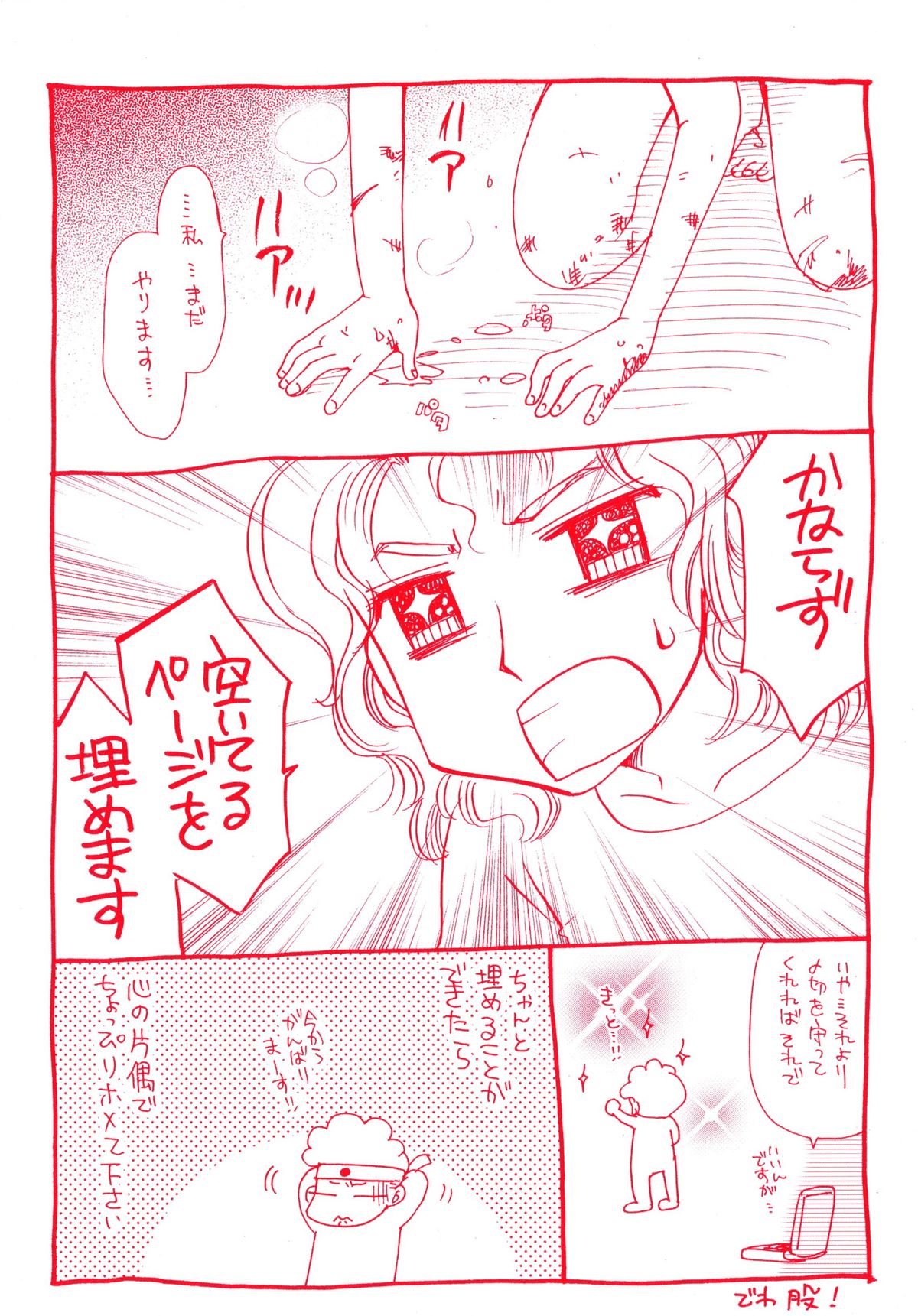 Jidoukaishitsu no Koibito Jou Tsun na Kanojo ga Dereru Toki page 5 full