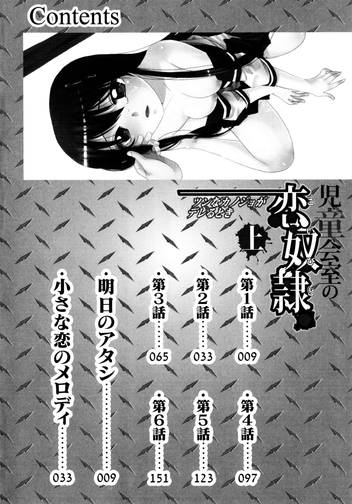 Jidoukaishitsu no Koibito Jou Tsun na Kanojo ga Dereru Toki page 8 full