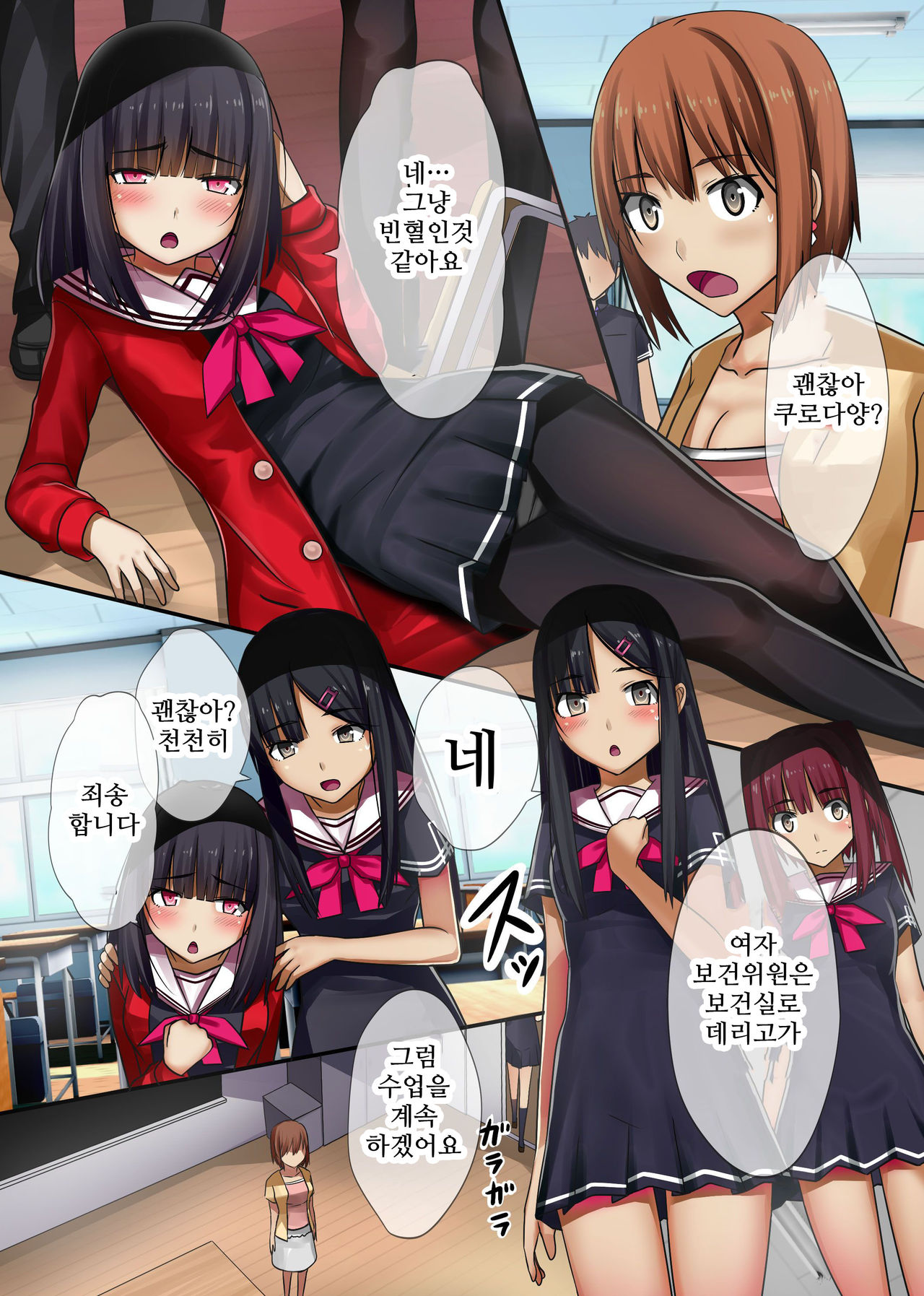 Kyuuketsuki ni yori Inran Rankou Sodom-ka Shita Gakuen page 6 full