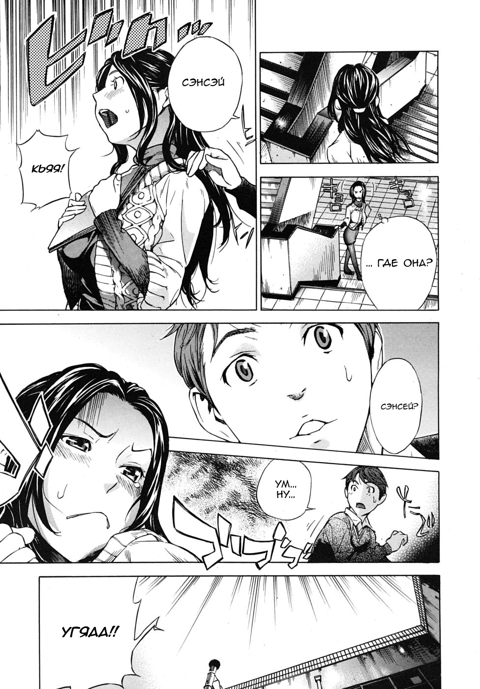 Mitsugetsu | Honeymoon page 5 full