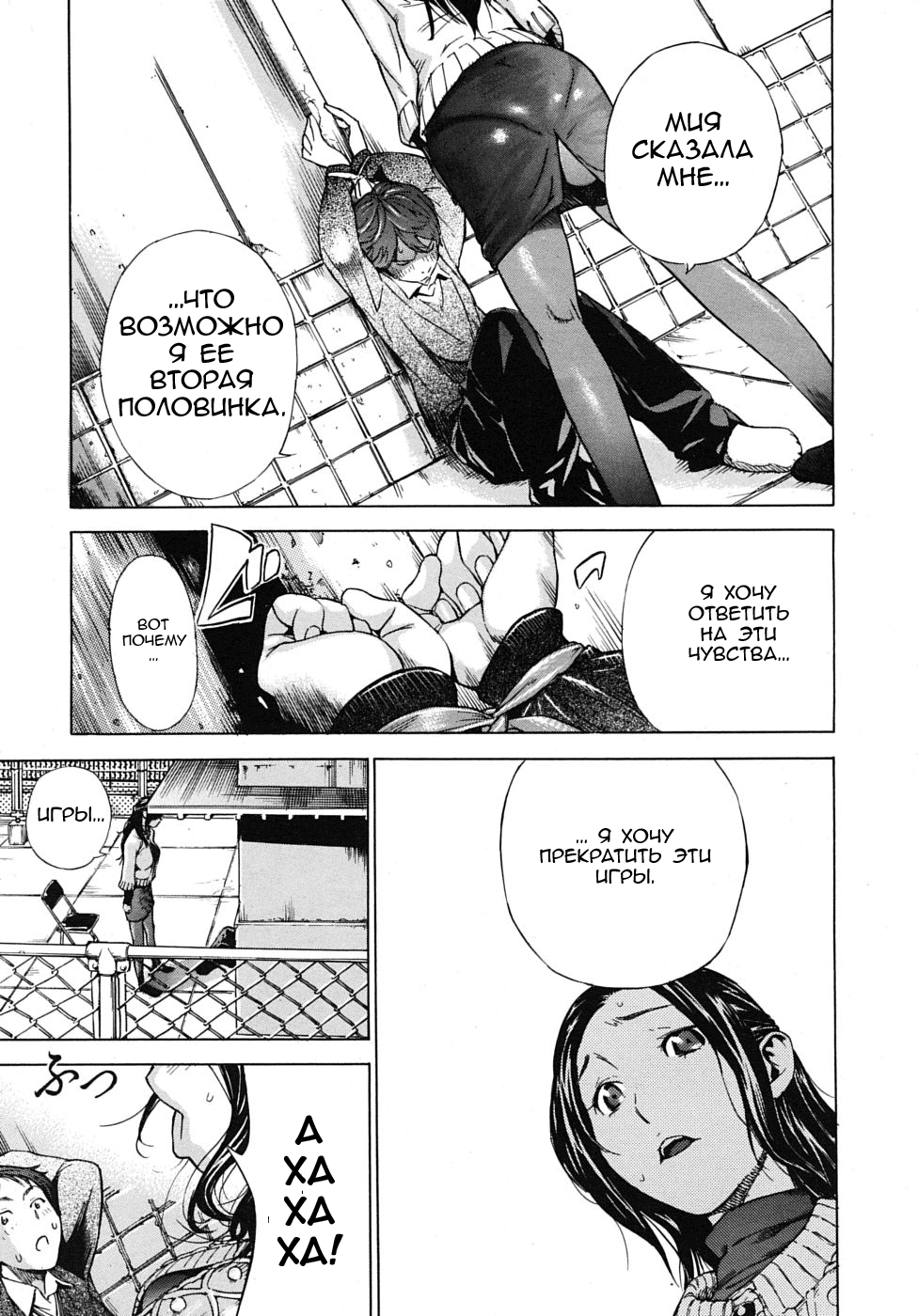 Mitsugetsu | Honeymoon page 9 full