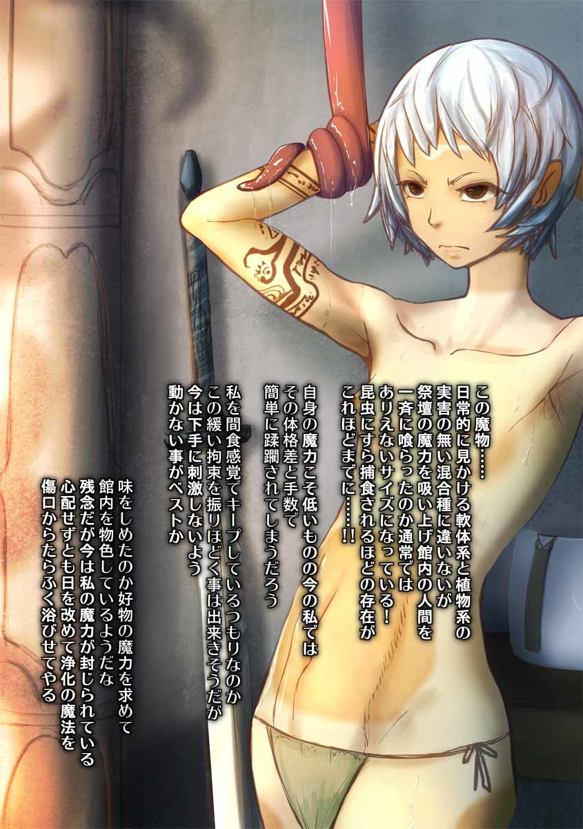 Mohou Kenshi Jill page 4 full