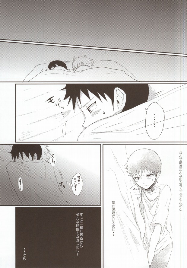 Sorosoro Boku wa Genkai desu. page 6 full
