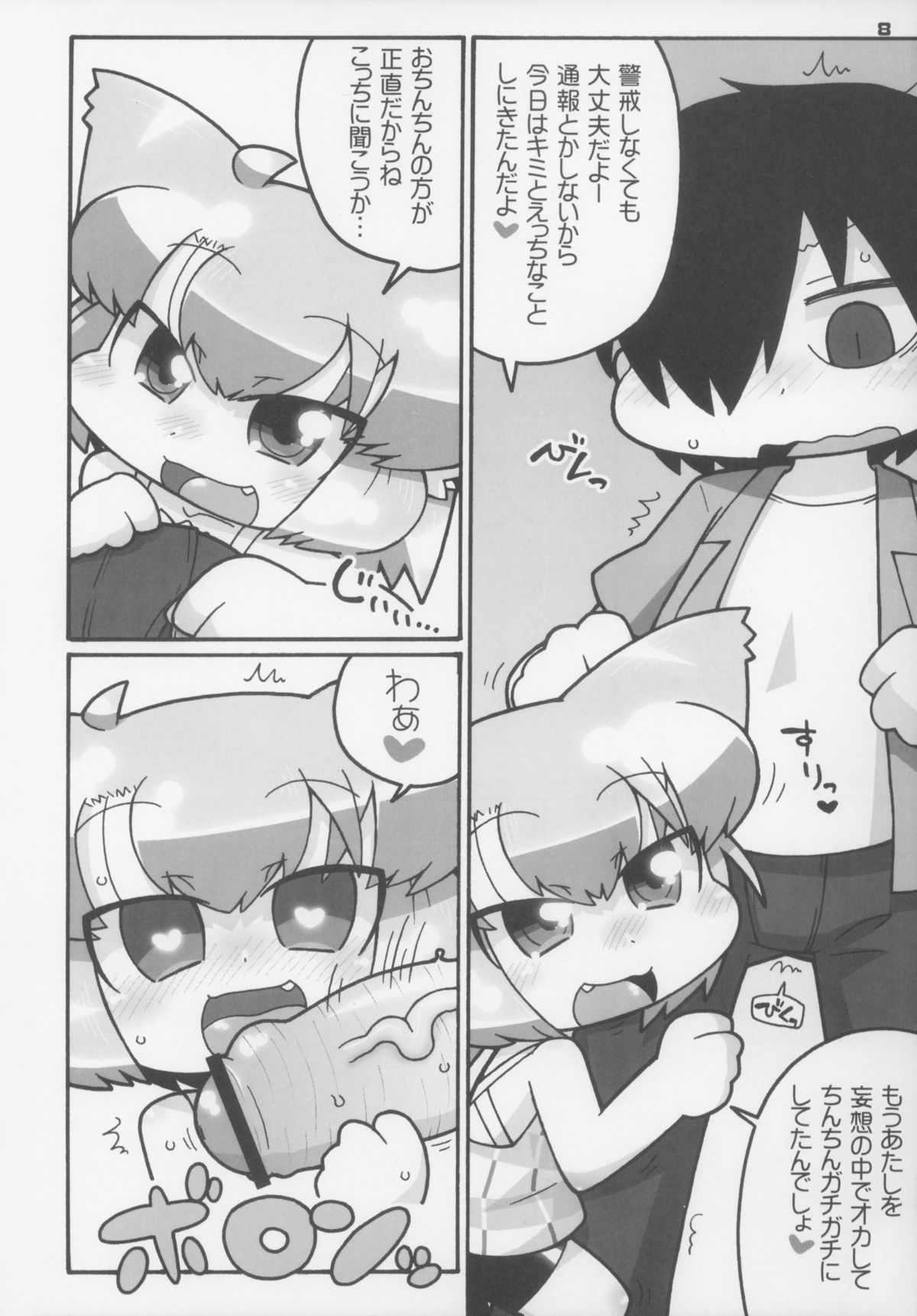 Ero Neko-san Trilogy Cunt Gold page 9 full
