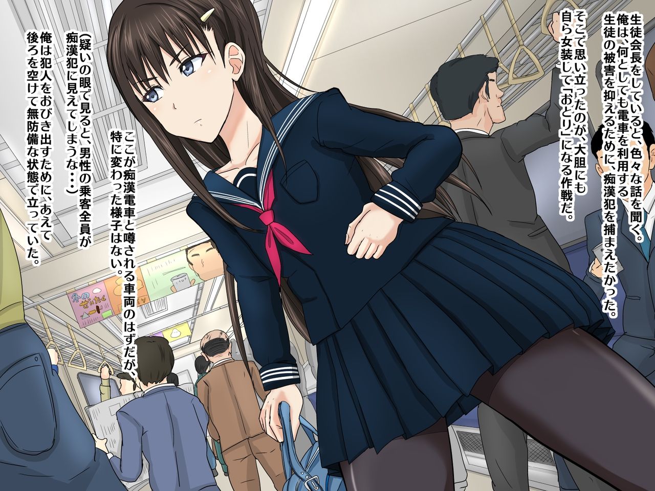 Seitokaichou no Mesuochi Densha Josou Otori Sousa de Dassen page 8 full