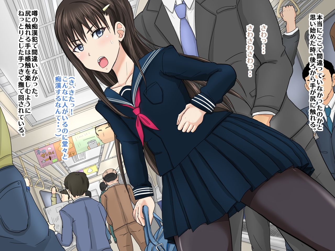 Seitokaichou no Mesuochi Densha Josou Otori Sousa de Dassen page 9 full