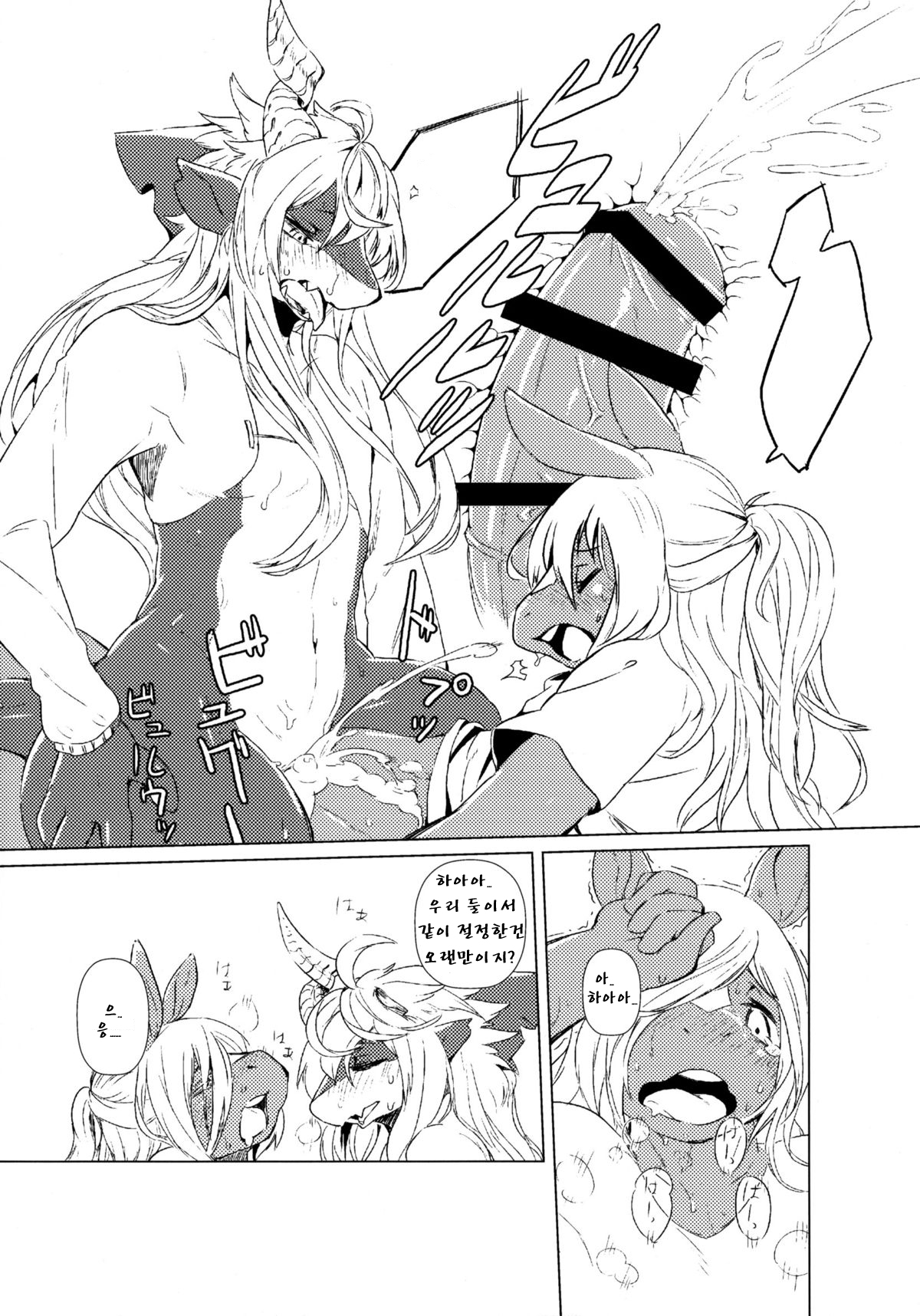 Owari Kara page 10 full