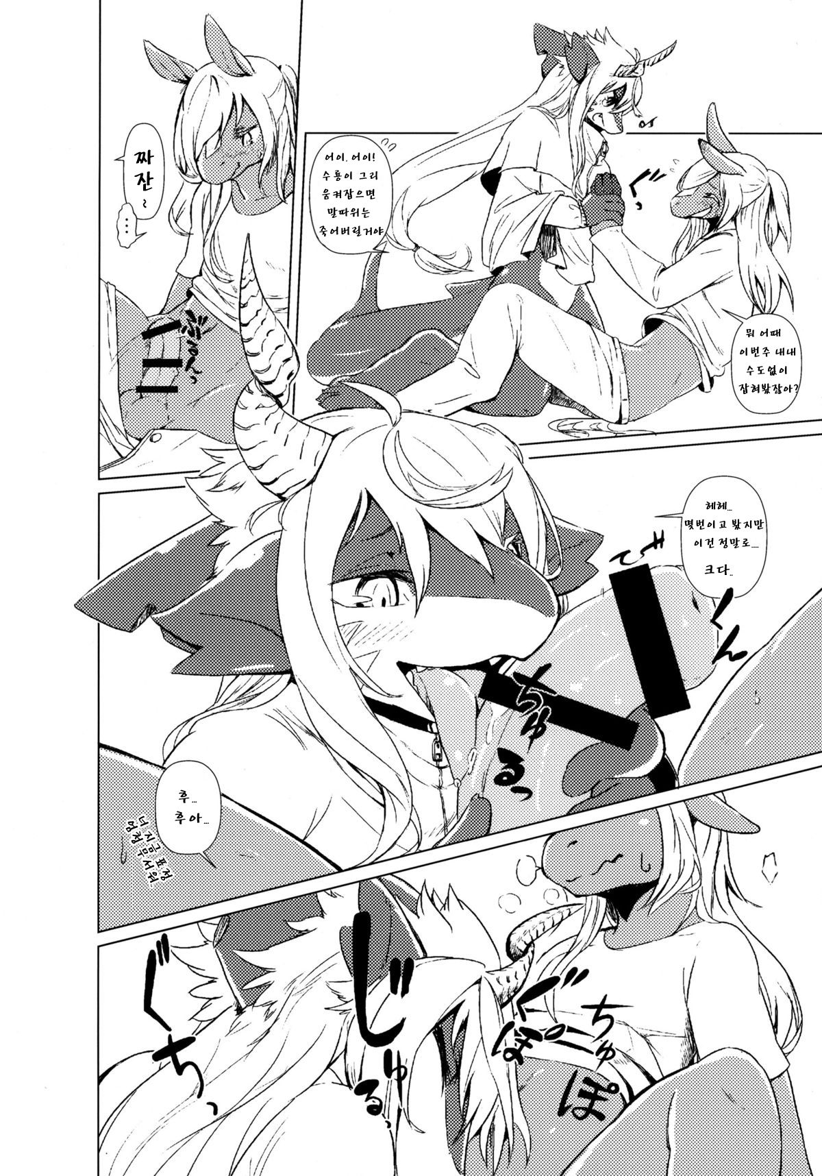 Owari Kara page 5 full
