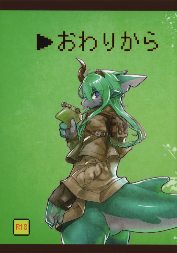 Owari Kara cover