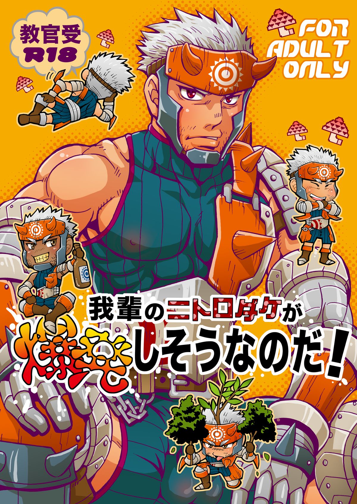 Wagahai no Nitro Dake ga Bakuhatsu Shisou Nanoda! page 1 full