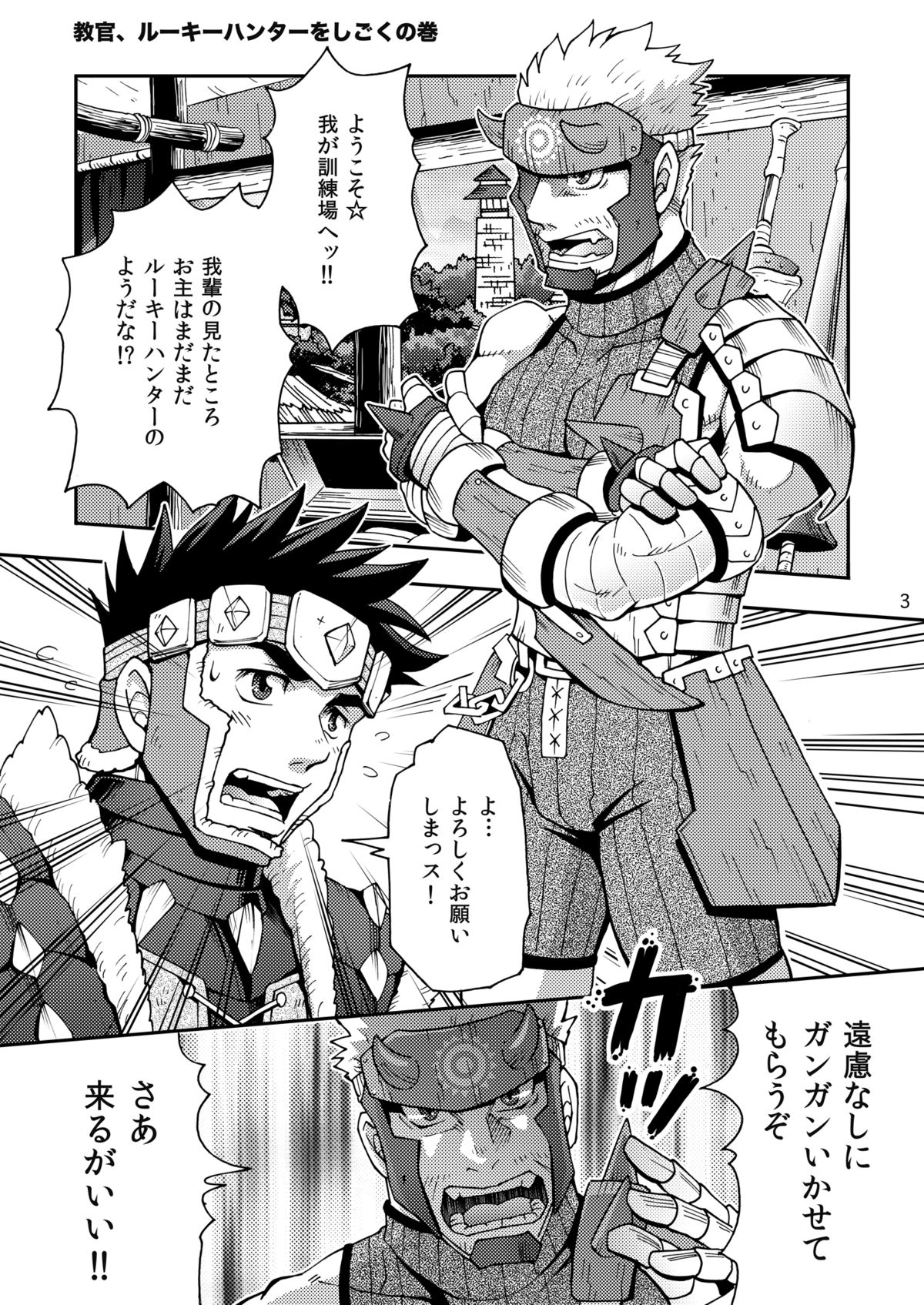 Wagahai no Nitro Dake ga Bakuhatsu Shisou Nanoda! page 2 full