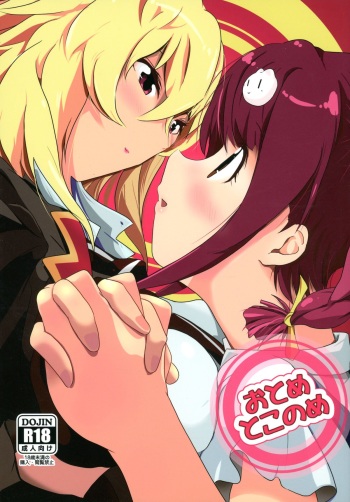 Otome Tokonome cover