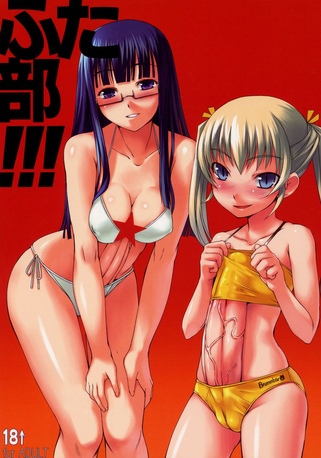 Futabu!!! page 1 full