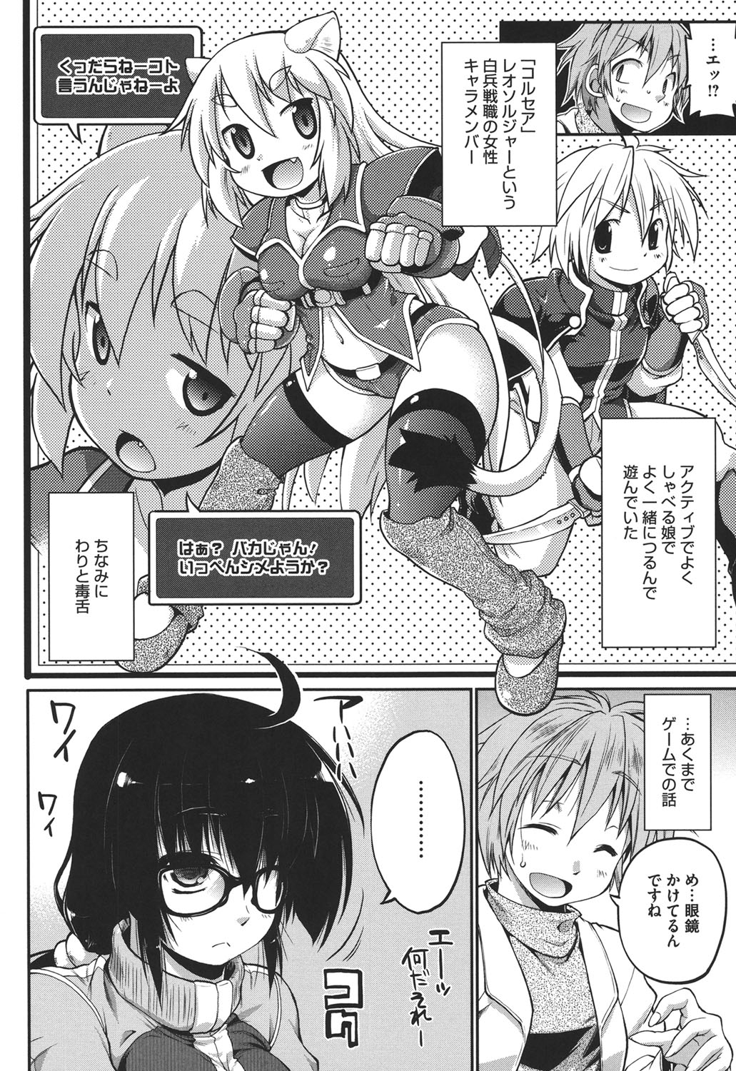 Muchi＊Kano ♥ Macchiato page 7 full