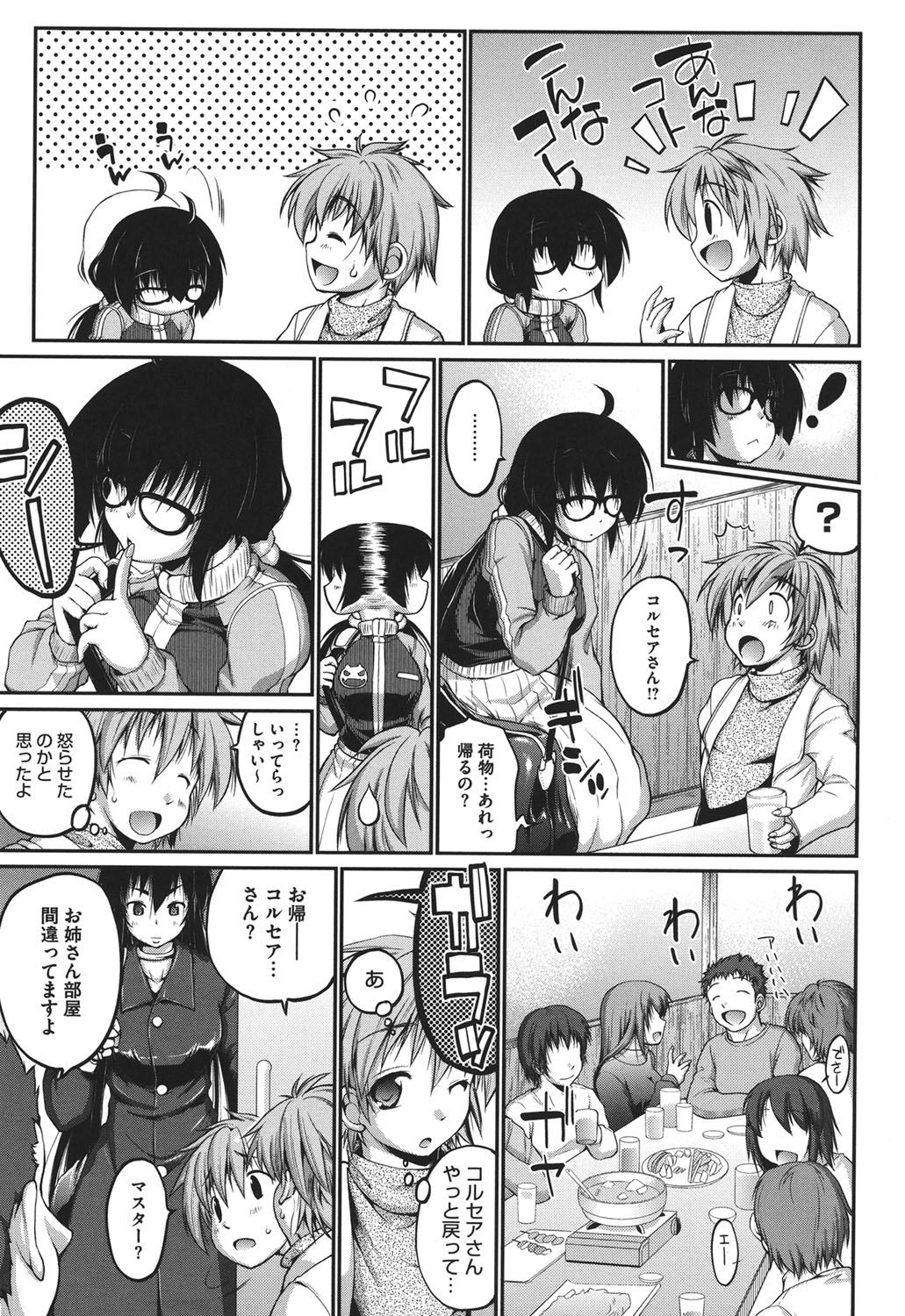 Muchi＊Kano ♥ Macchiato page 8 full