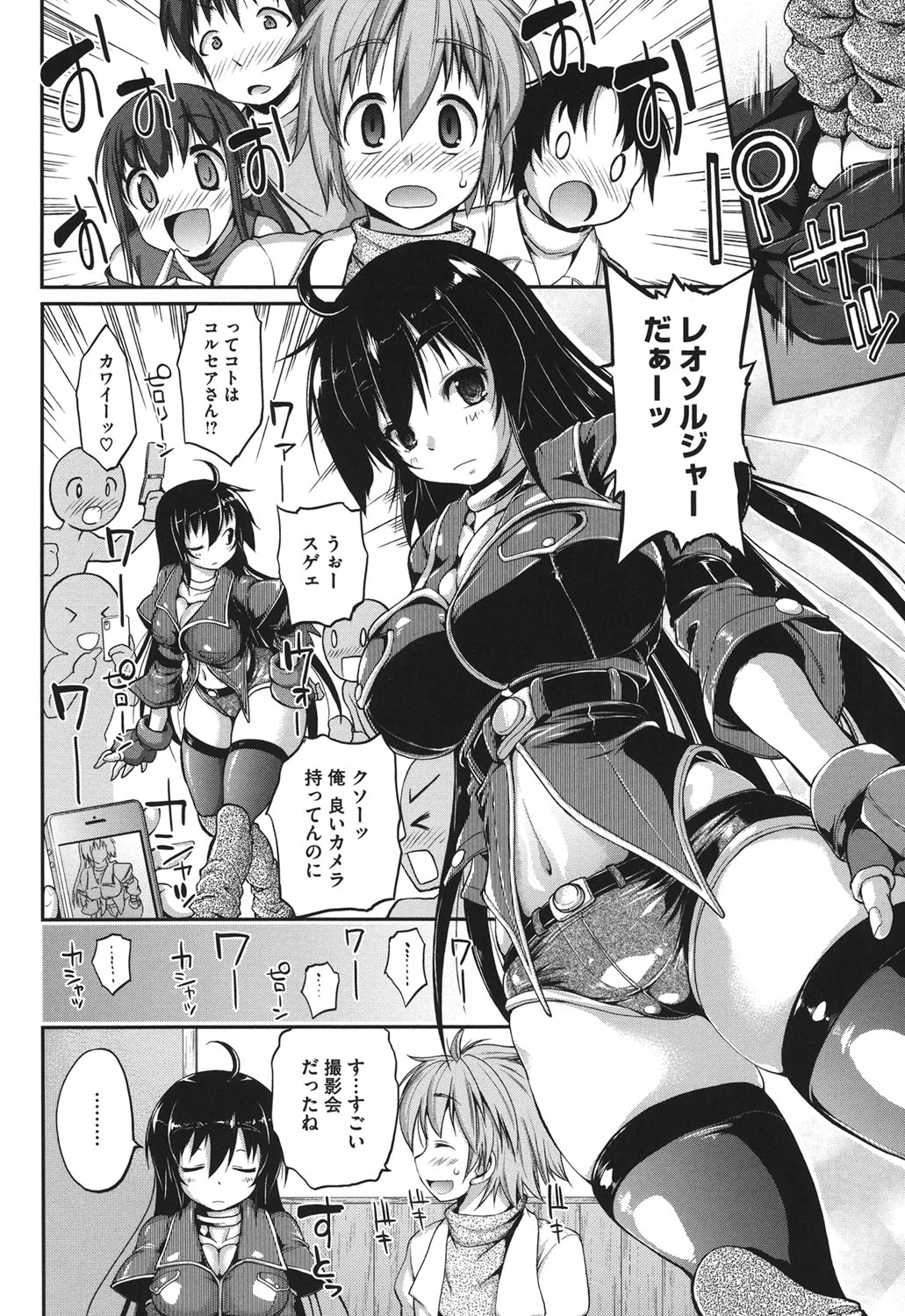Muchi＊Kano ♥ Macchiato page 9 full