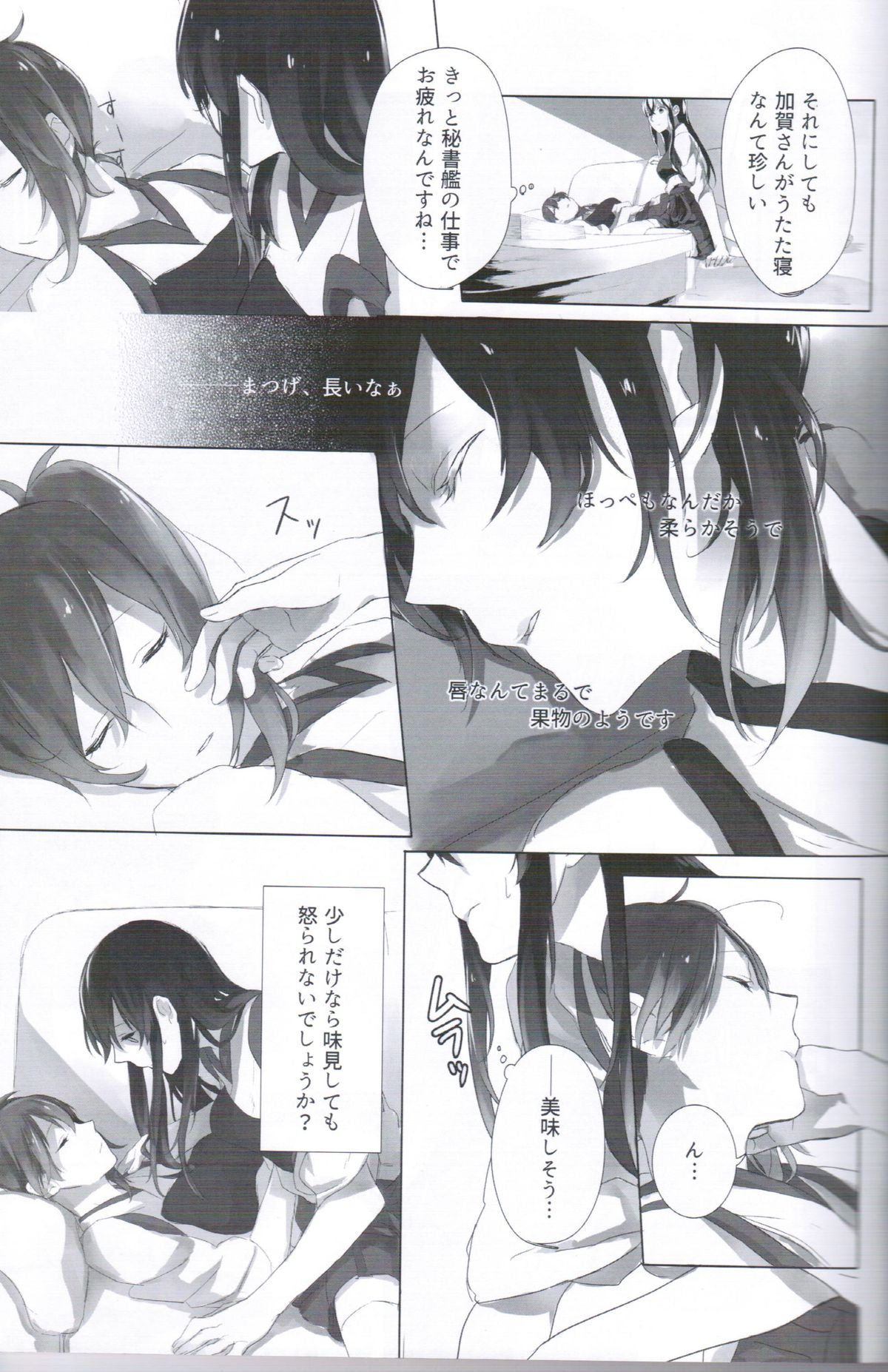 Ippai Taberu Kimi ga Suki! page 10 full
