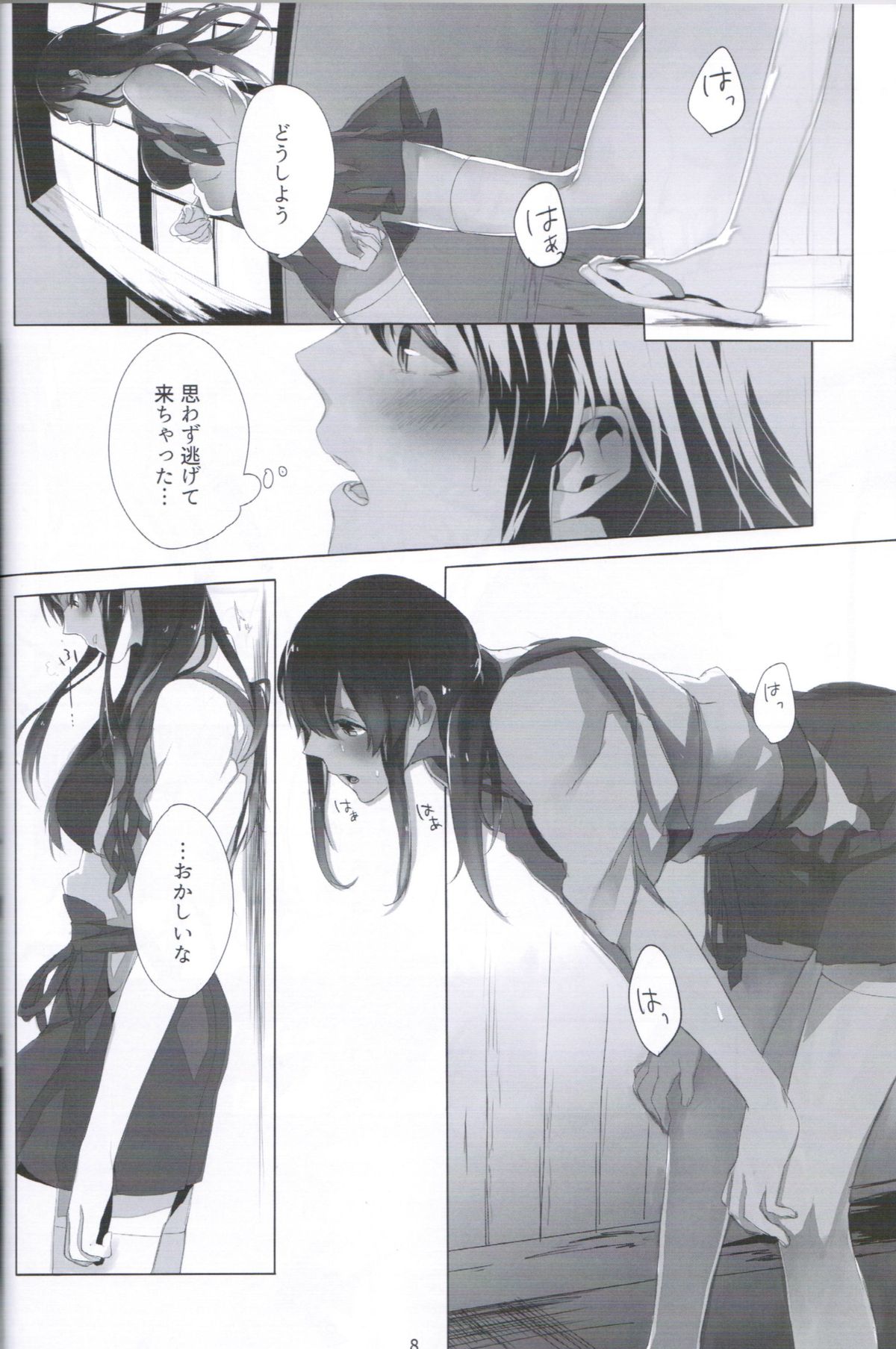 Ippai Taberu Kimi ga Suki! page 7 full