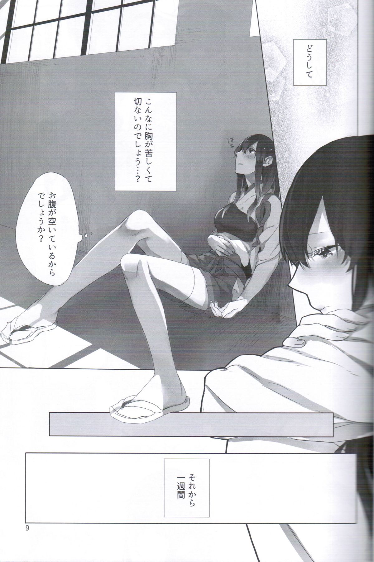Ippai Taberu Kimi ga Suki! page 8 full