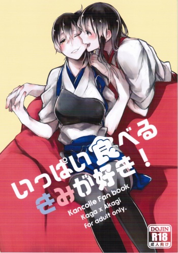 Ippai Taberu Kimi ga Suki! cover