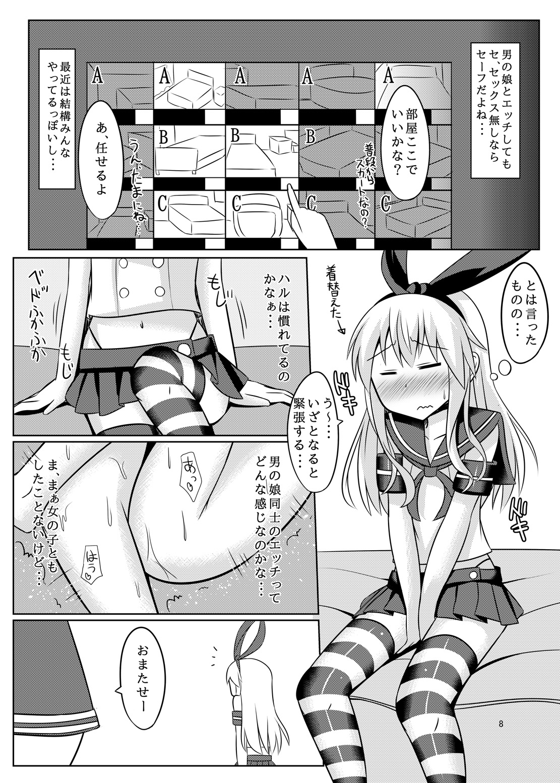 CosHame page 9 full