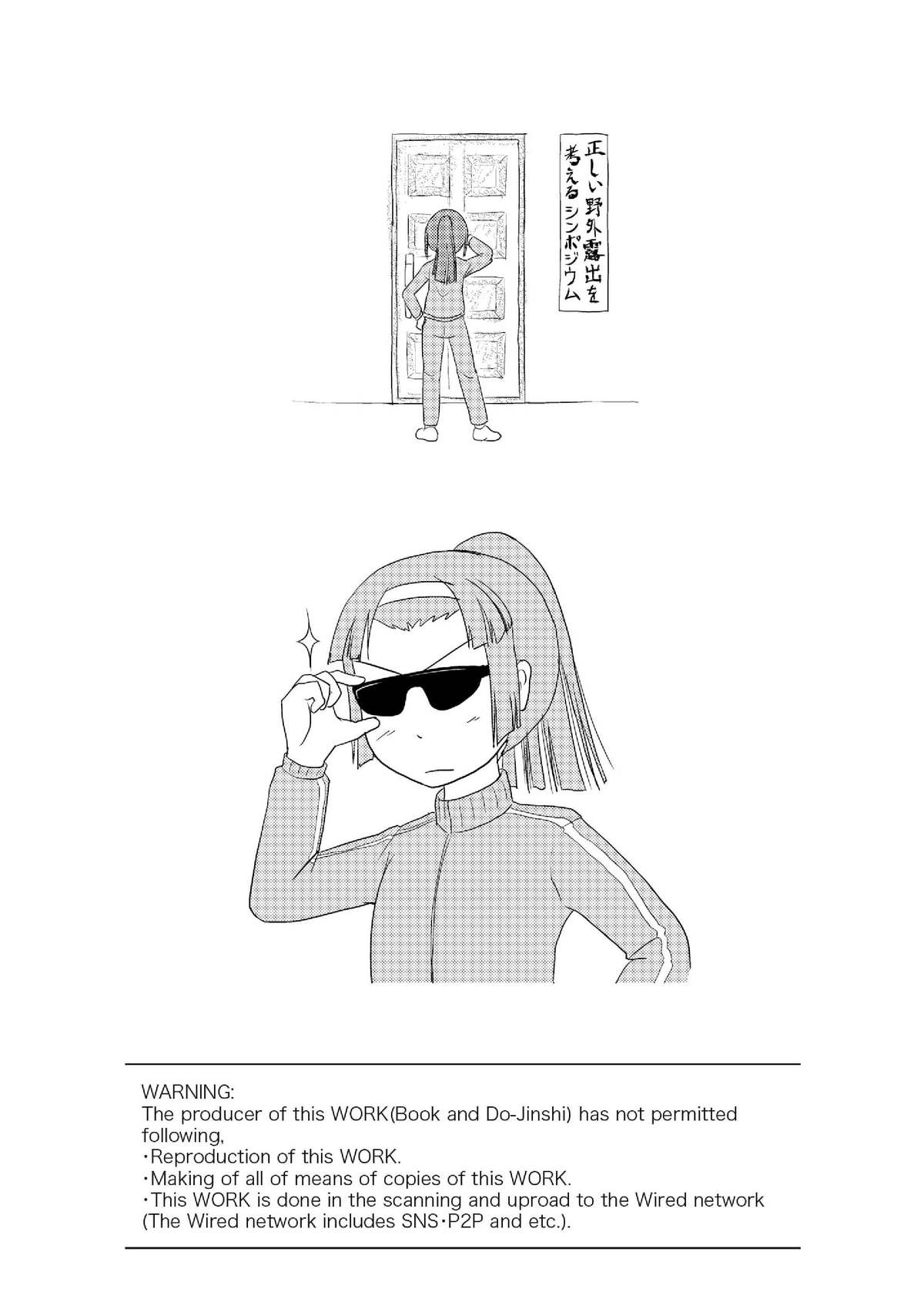 Sakura Kotaka no Roshutsubiyori 2 page 2 full