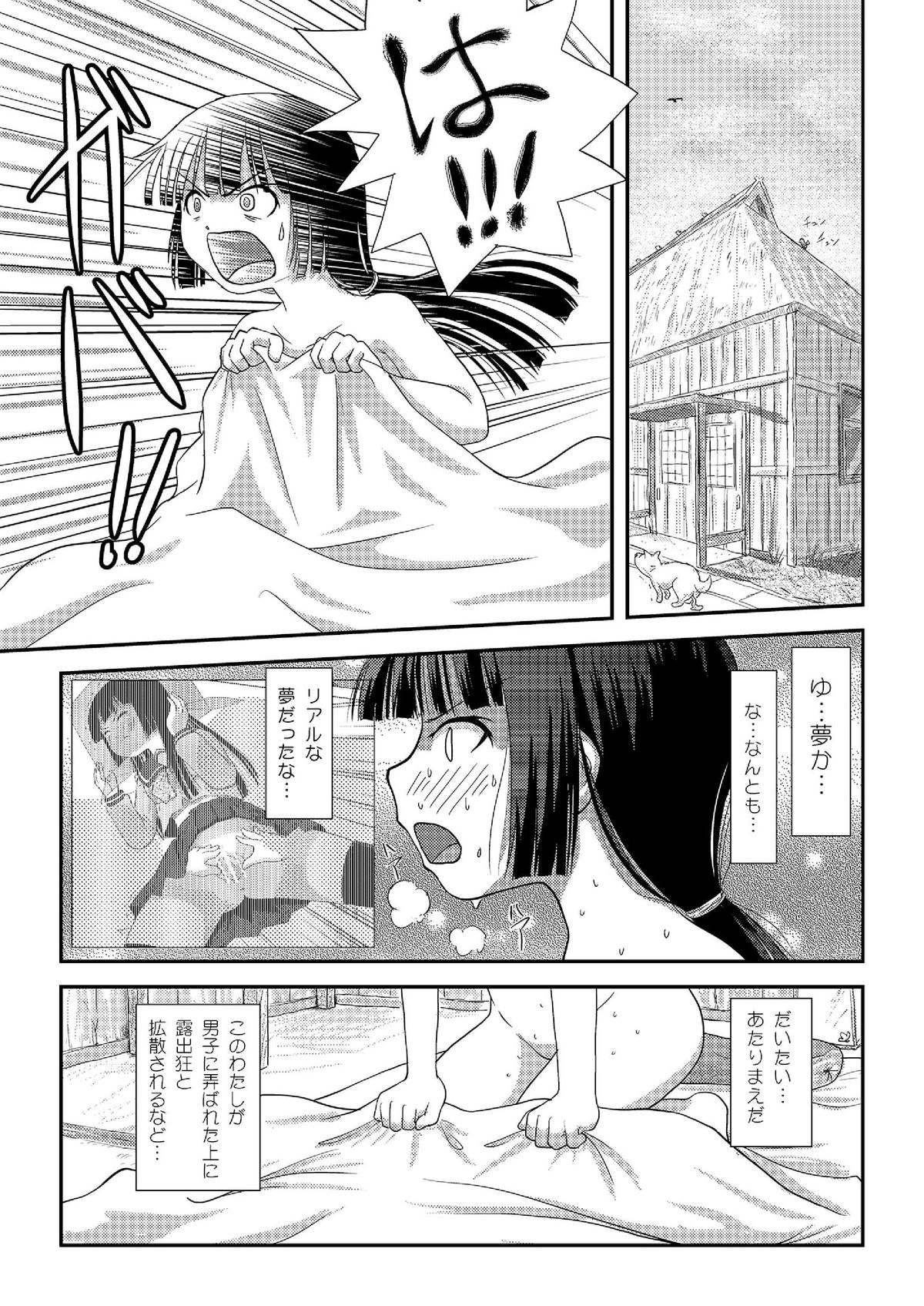 Sakura Kotaka no Roshutsubiyori 2 page 4 full