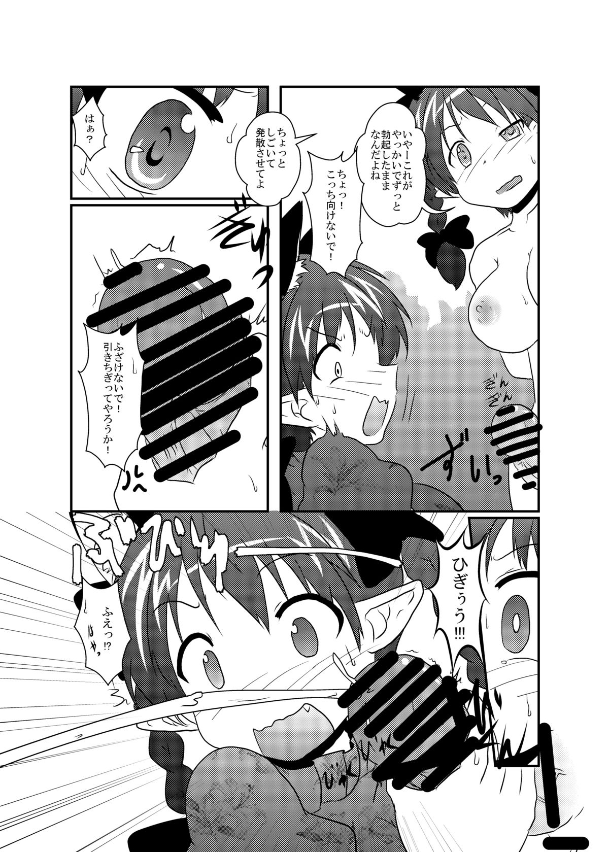 101-ppiki Orin-chan page 7 full