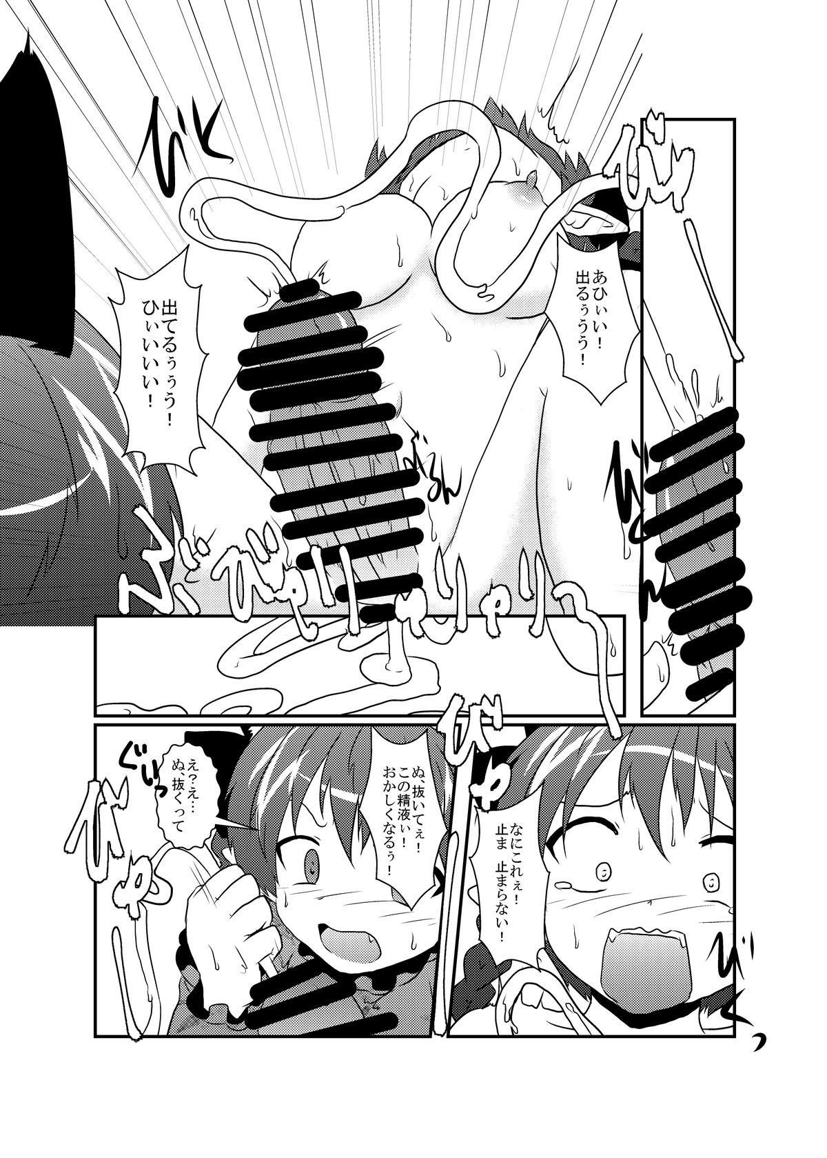 101-ppiki Orin-chan page 8 full