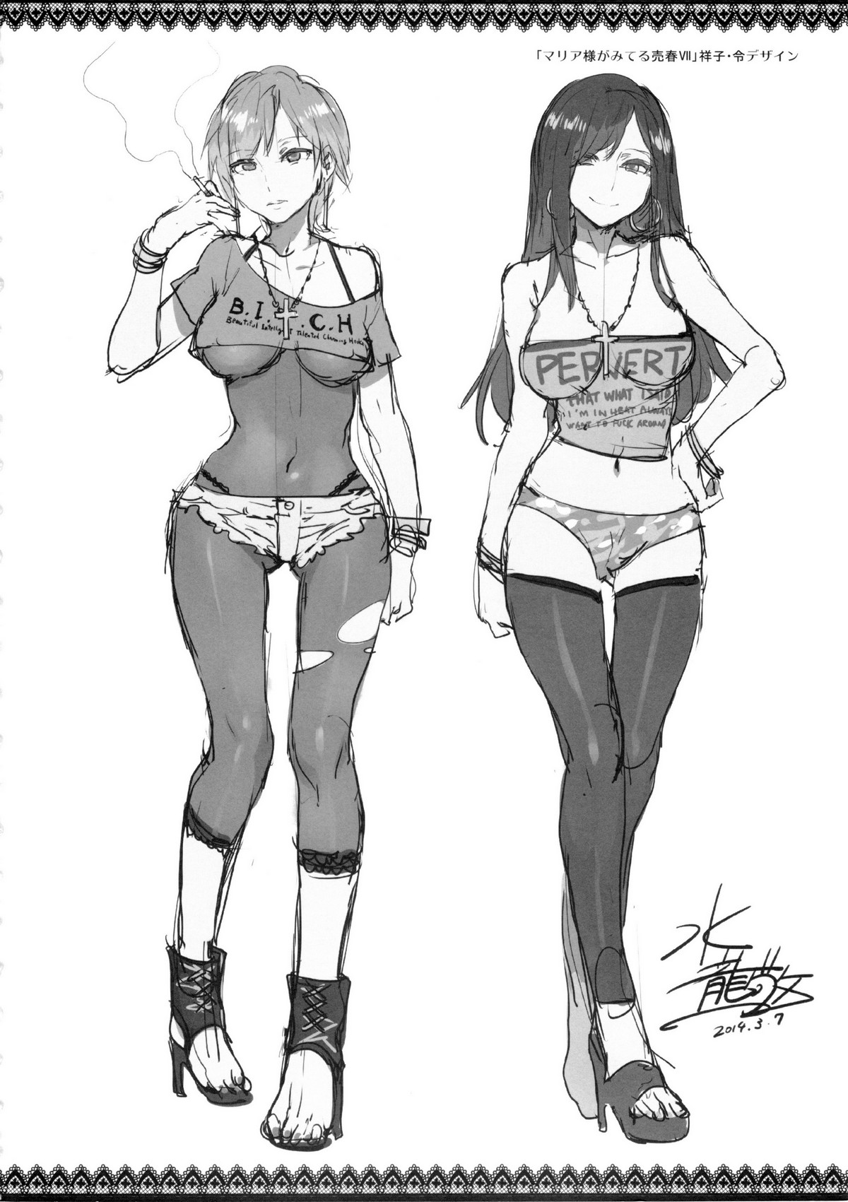 Maria-sama ga Miteru Baishun 7 page 3 full