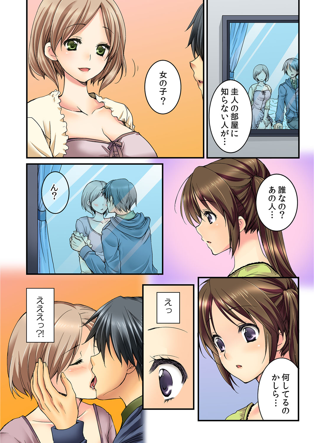 Osananajimi to Renshuu Ecchi！ Ch. 1 page 5 full