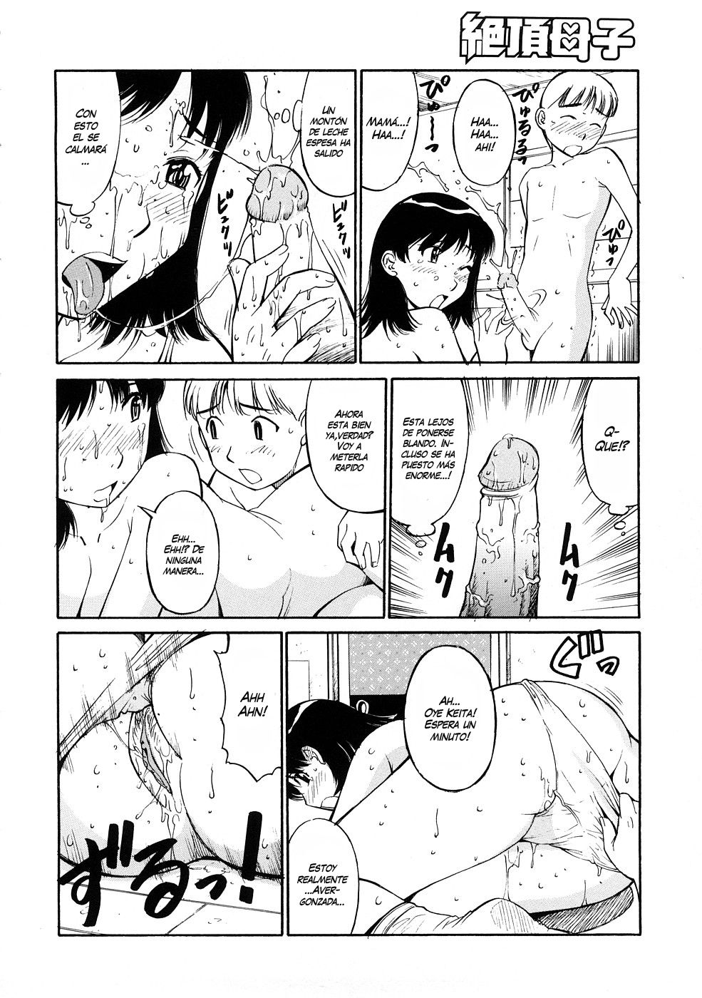 Mama to Boku no Akarui Kazoku Keikaku | Cheerful Family Planning with Mama page 6 full