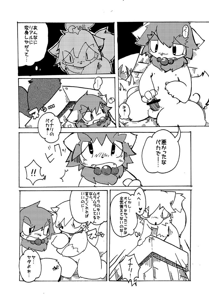 Dorobou Neko no Hon page 5 full
