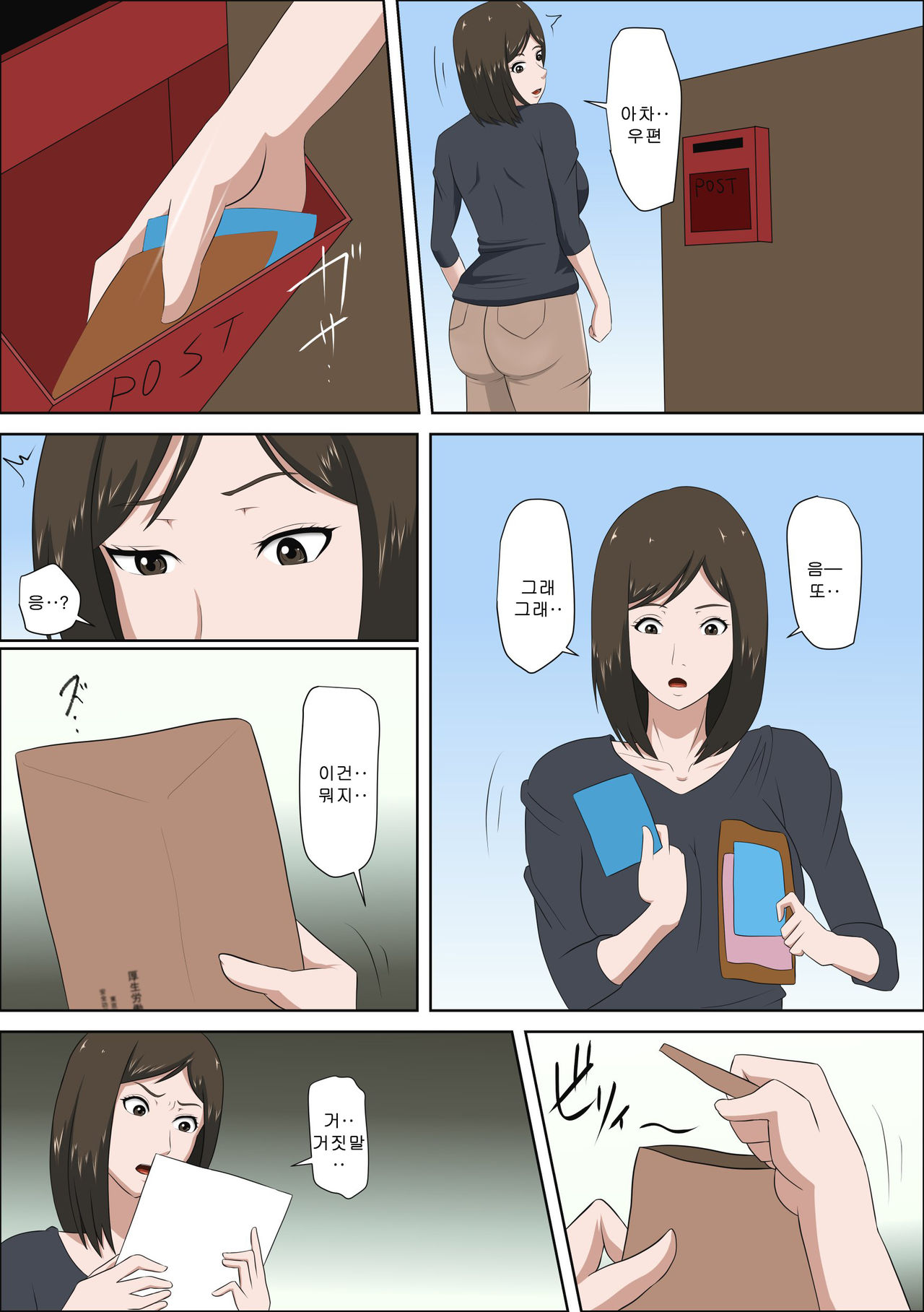 Shoushika o Kaiketsu Suru Houritsu ga Dekita Kekka... page 8 full