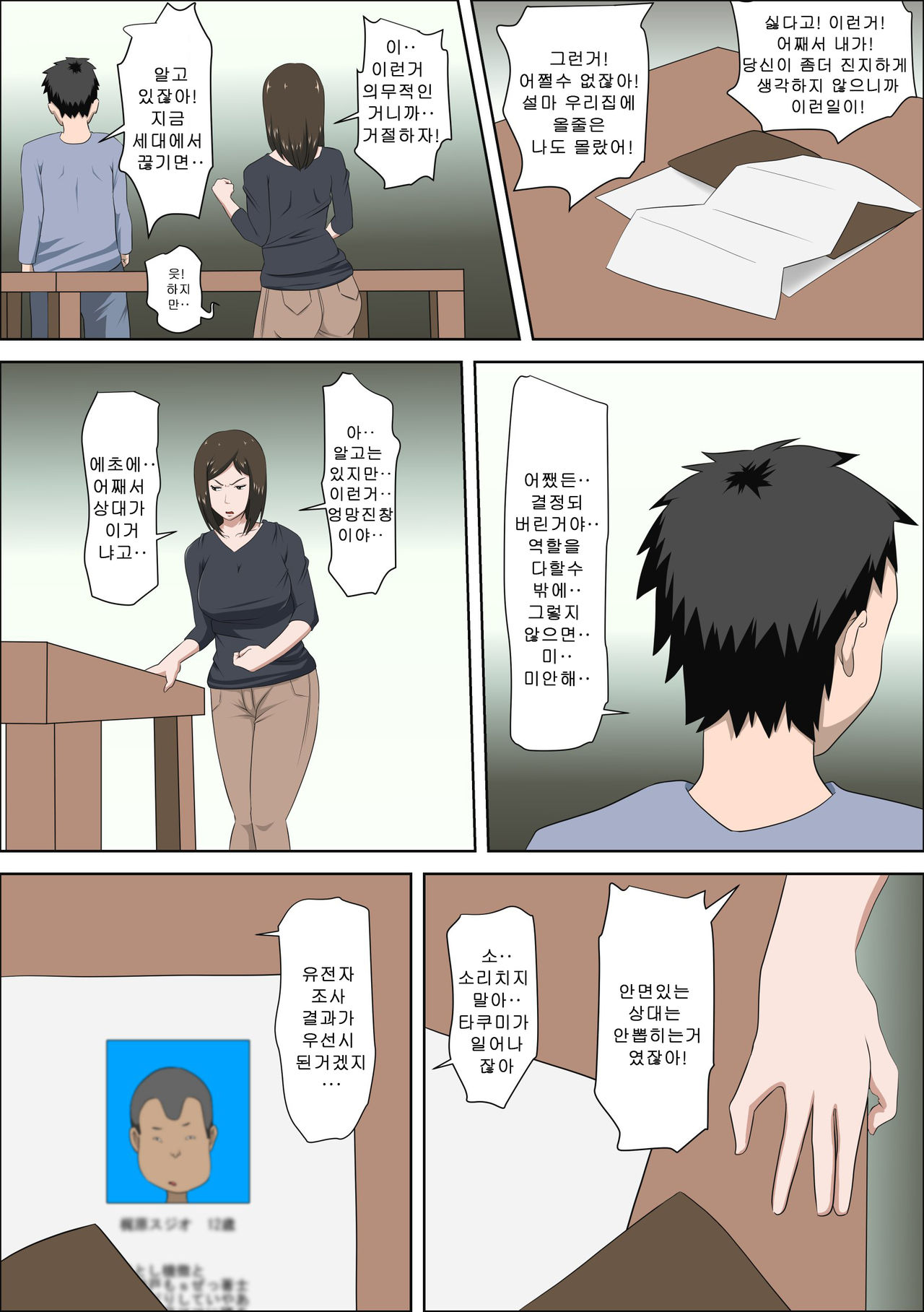 Shoushika o Kaiketsu Suru Houritsu ga Dekita Kekka... page 9 full